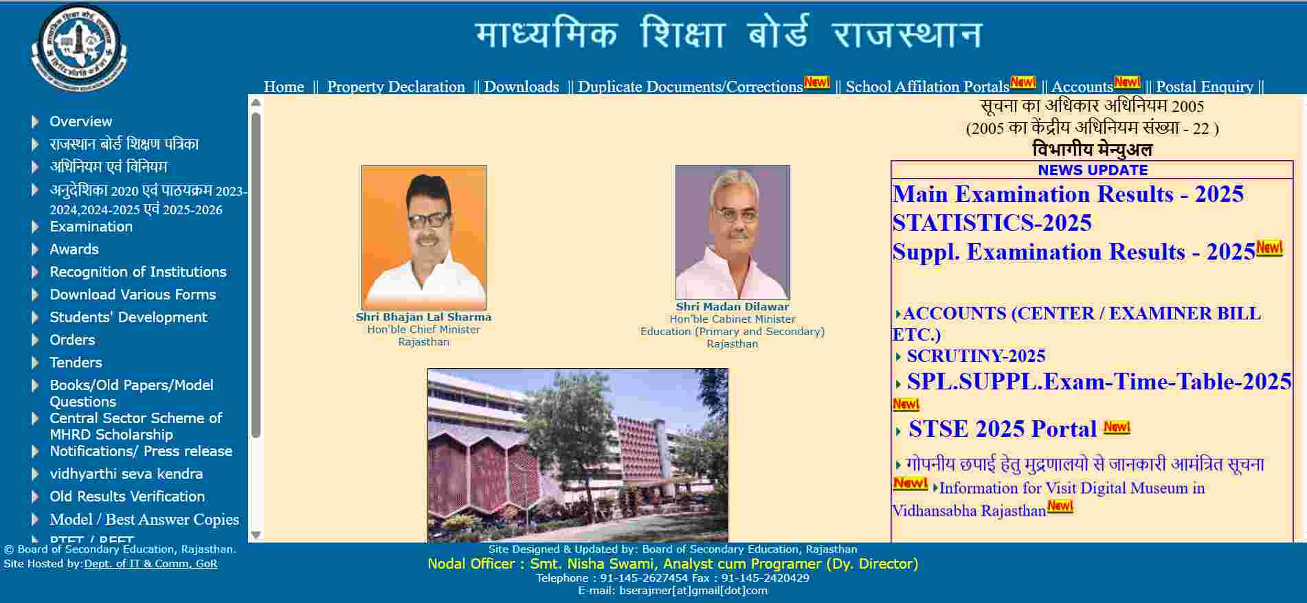 Rajasthan Board released revised Half Yearly Datesheet today, November 11, 2025